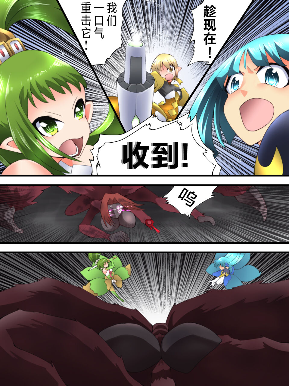 [Yumekakiya (Muumuu)] Fairy Knight Fairy Bloom Ep5 Chinese Ver. 图片编号 21