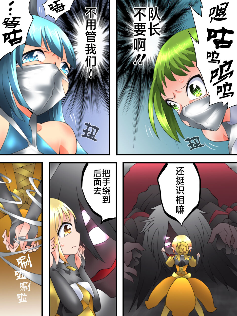 [Yumekakiya (Muumuu)] Fairy Knight Fairy Bloom Ep5 Chinese Ver. 图片编号 28