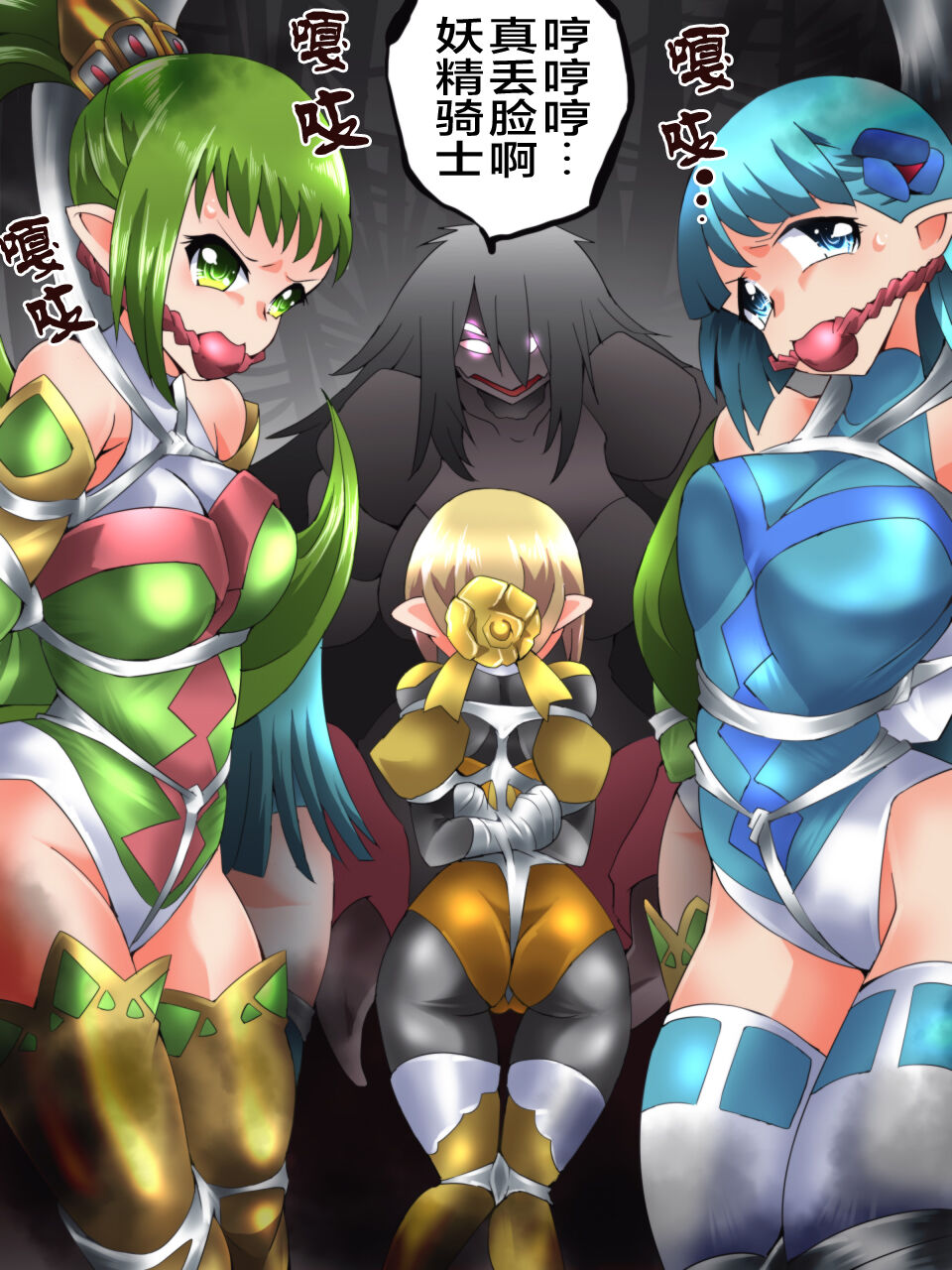 [Yumekakiya (Muumuu)] Fairy Knight Fairy Bloom Ep5 Chinese Ver. 图片编号 30