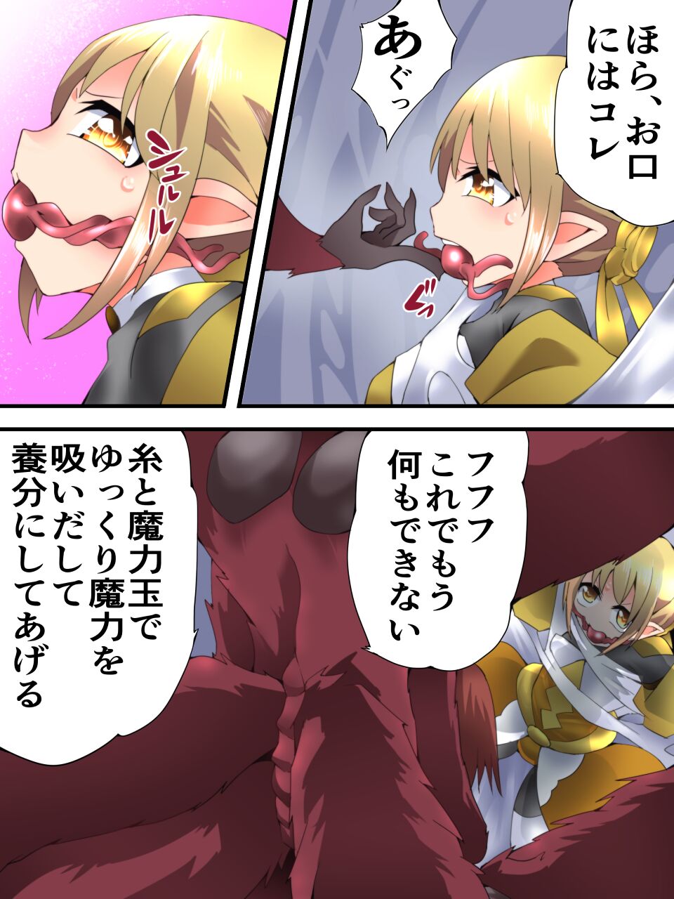 [Yumekakiya (Muumuu)] Fairy Knight Fairy Bloom Ep5 14eme image