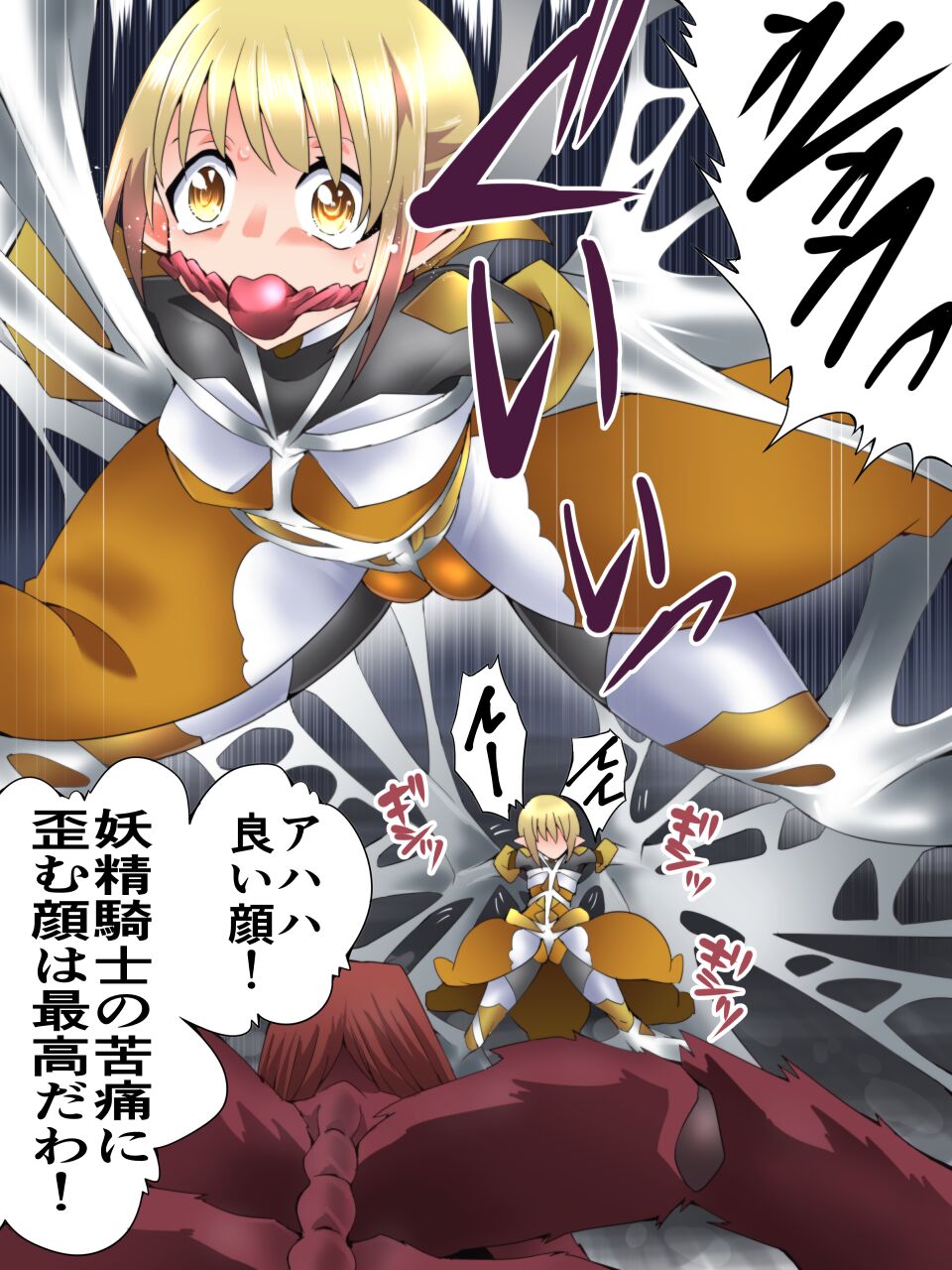 [Yumekakiya (Muumuu)] Fairy Knight Fairy Bloom Ep5 16eme image