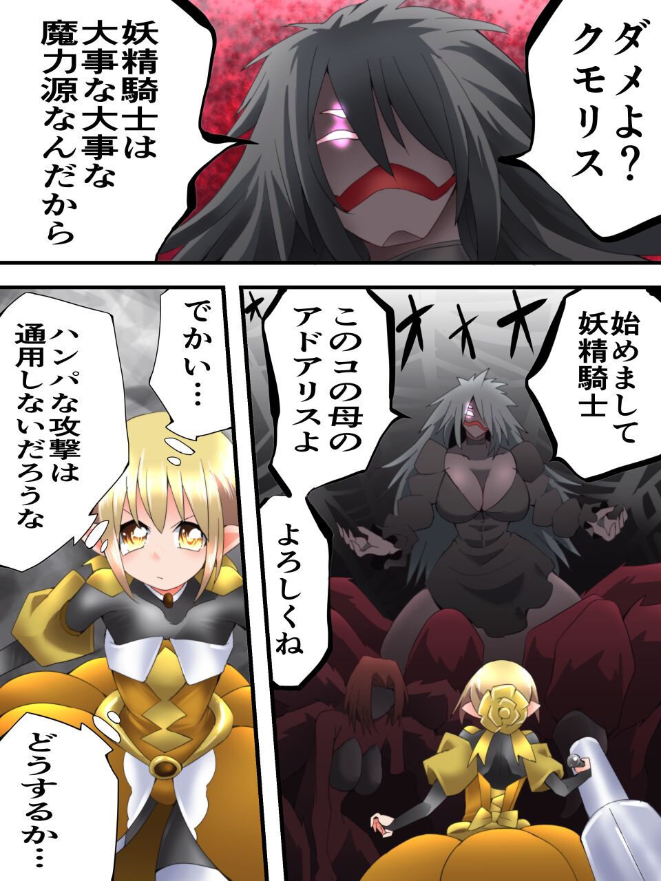 [Yumekakiya (Muumuu)] Fairy Knight Fairy Bloom Ep5 25eme image