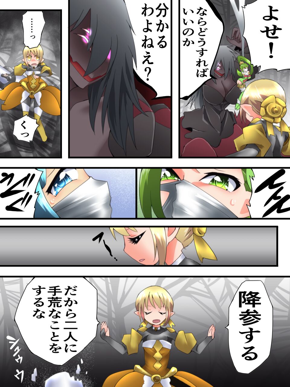 [Yumekakiya (Muumuu)] Fairy Knight Fairy Bloom Ep5 27eme image