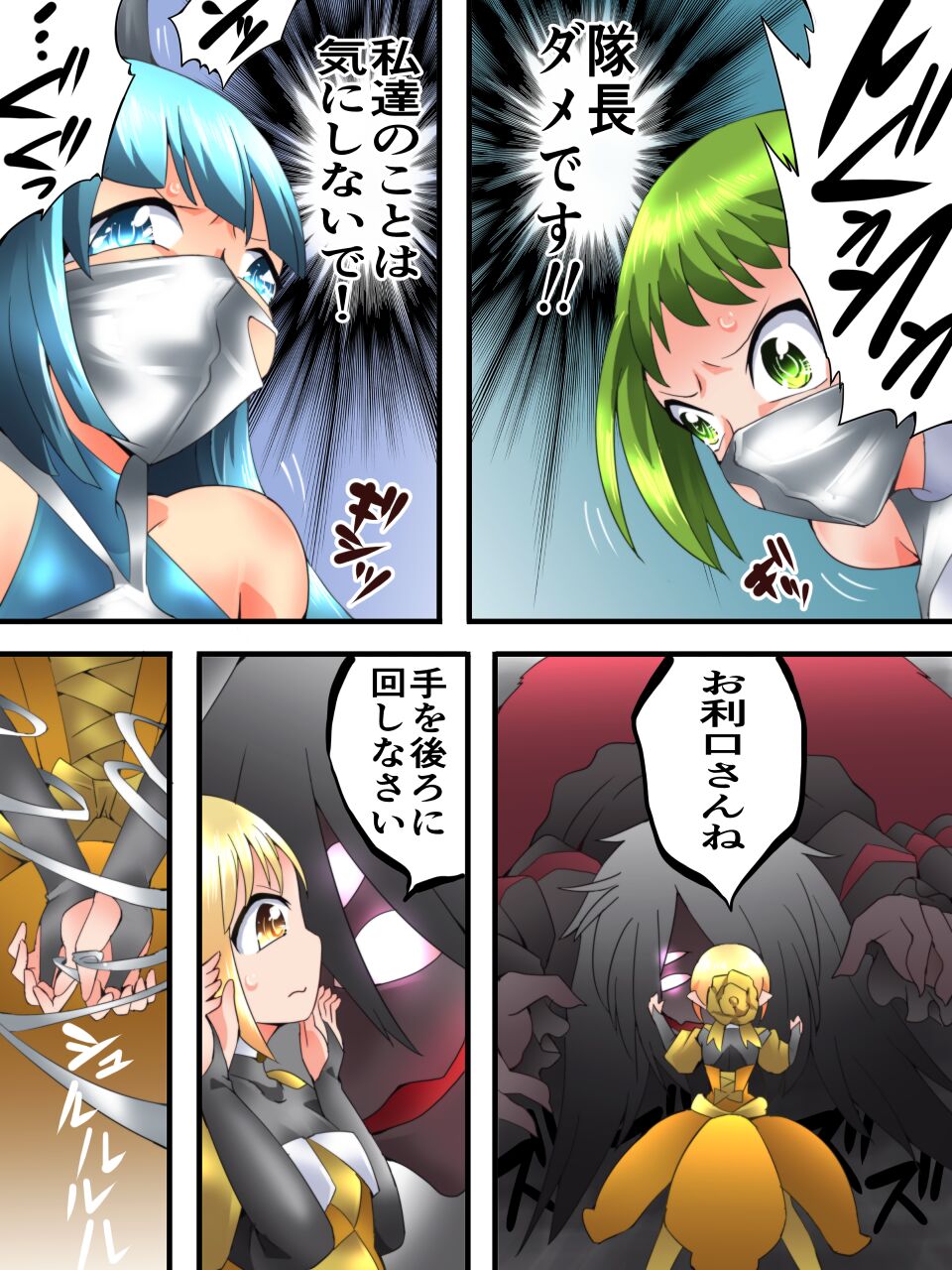 [Yumekakiya (Muumuu)] Fairy Knight Fairy Bloom Ep5 28eme image