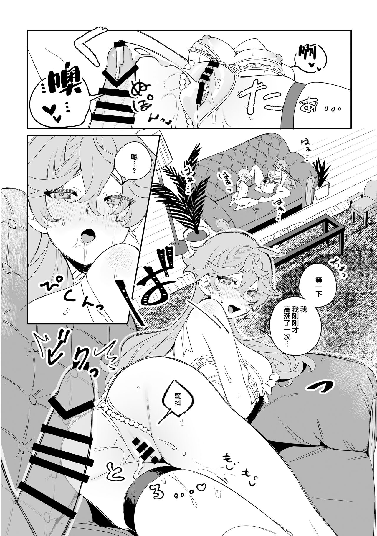 [Siesta (Crow)] SweetSweet Winter holiday (Genshin Impact) [Chinese] [Digital] numero di immagine  22