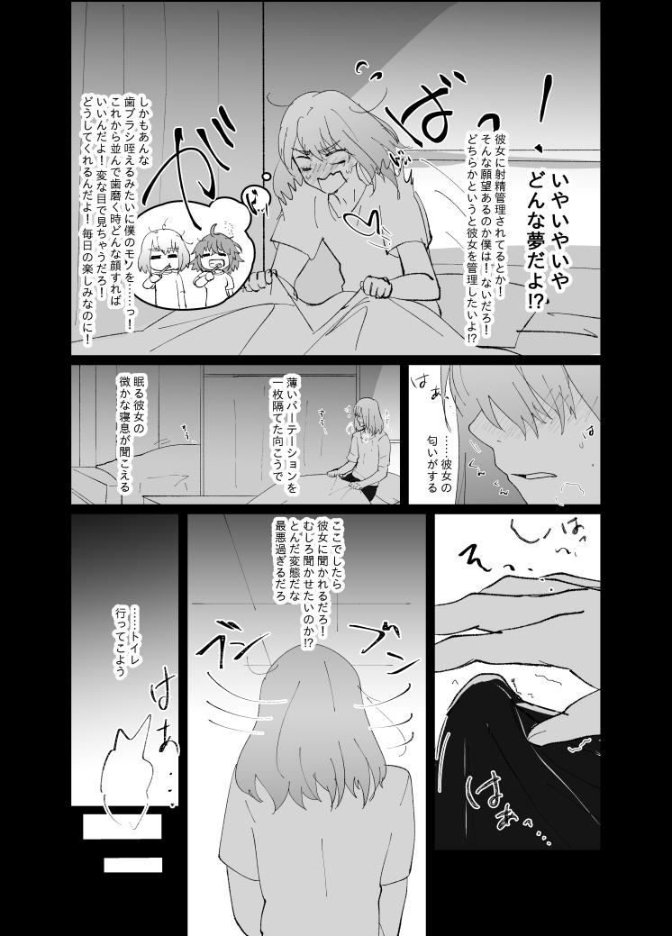 [= = (Dai shi no kabe)u] Obe guda ♀ R - 18 matome ②[ fate grand order ) 图片编号 5