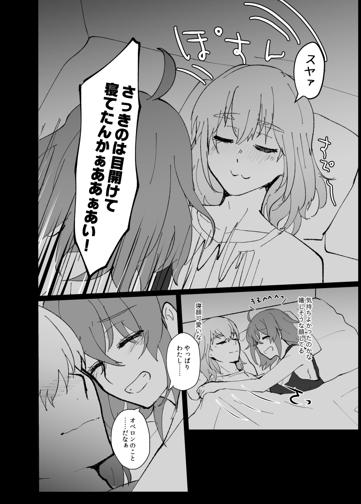 [= = (Dai shi no kabe)u] Obe guda ♀ R - 18 matome ②[ fate grand order ) 图片编号 12