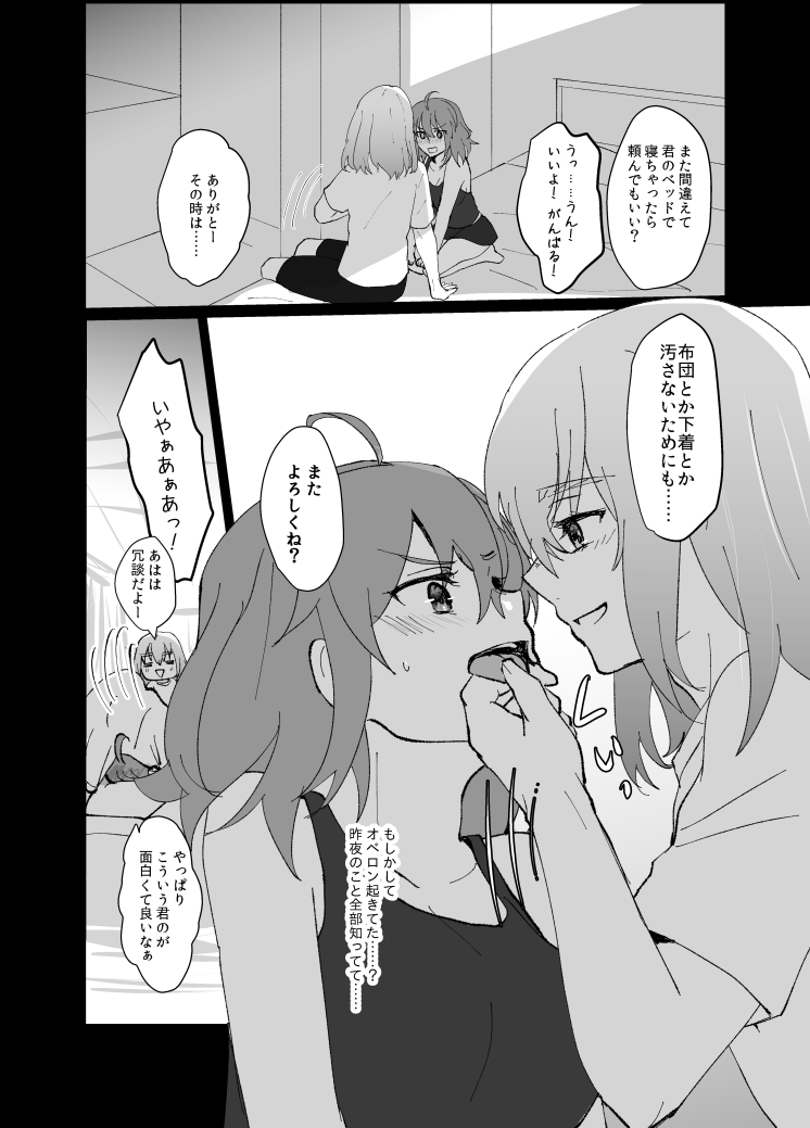 [= = (Dai shi no kabe)u] Obe guda ♀ R - 18 matome ②[ fate grand order ) 图片编号 14