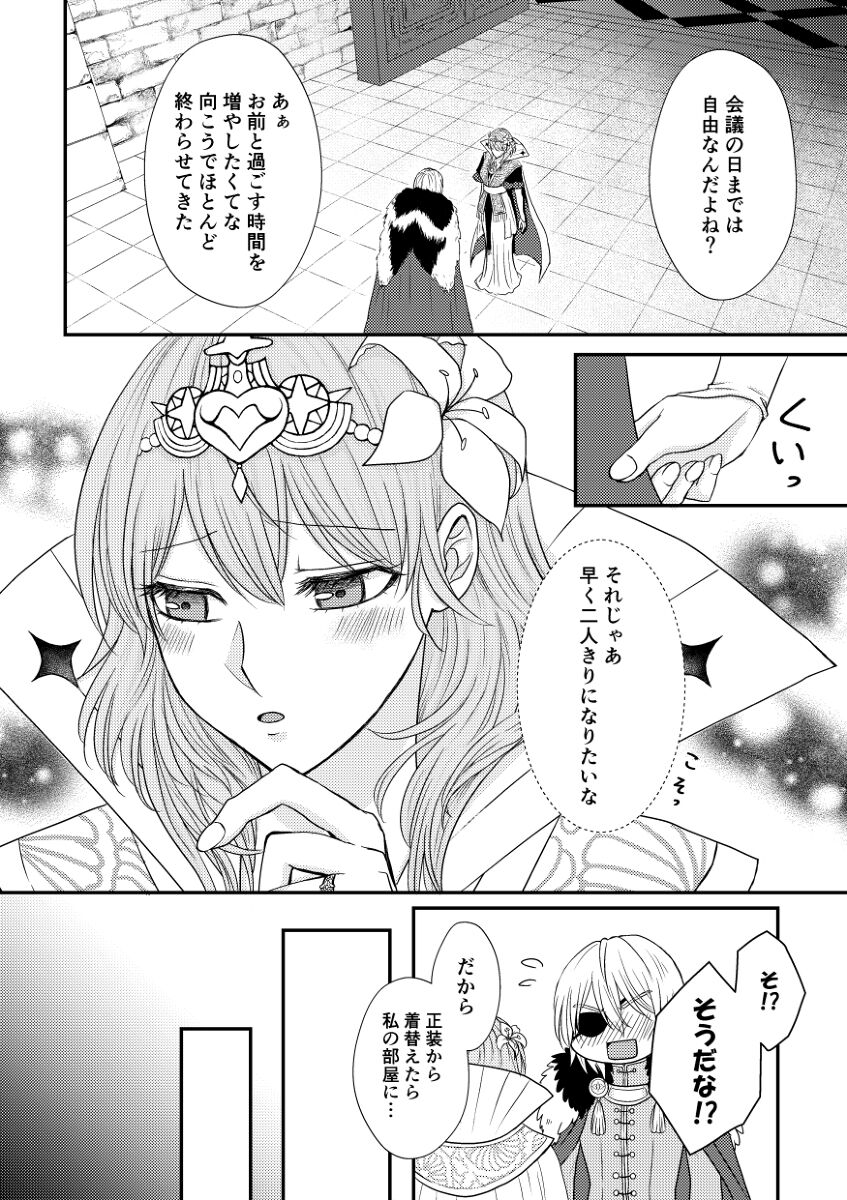 [Maboroshi no inu [Kano o de ra ko)Estrus(Fire Emblem: Three Houses) [Sample] image number 4