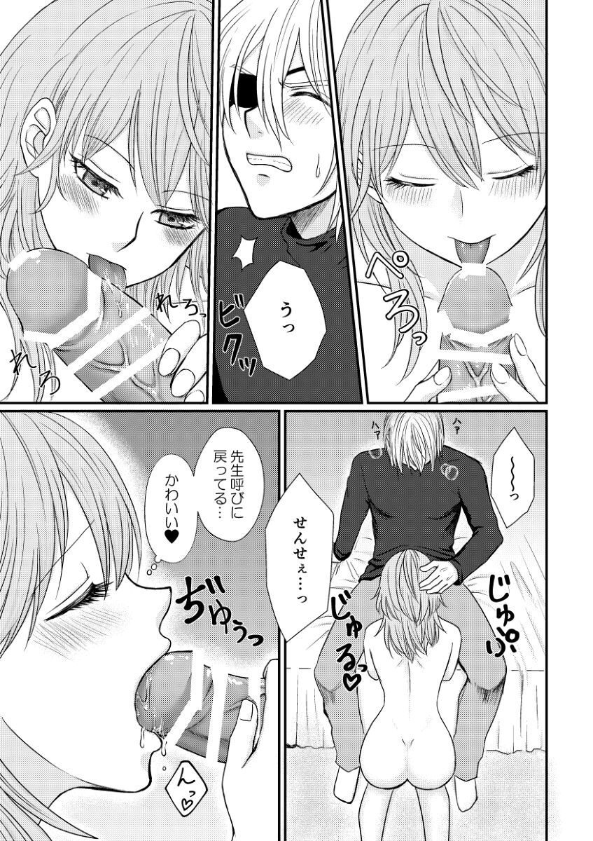 [Maboroshi no inu [Kano o de ra ko)Estrus(Fire Emblem: Three Houses) [Sample] image number 6