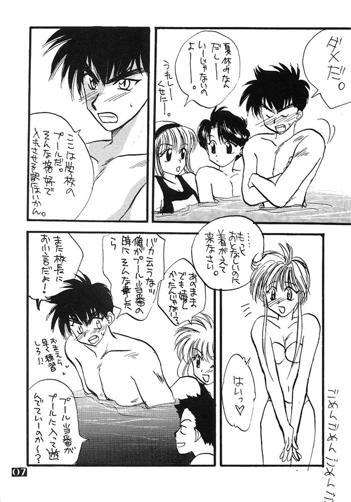 [BIOTHFAIR (Lisa Nakahira)] NI (Hell Teacher Nube) 이미지 번호 6