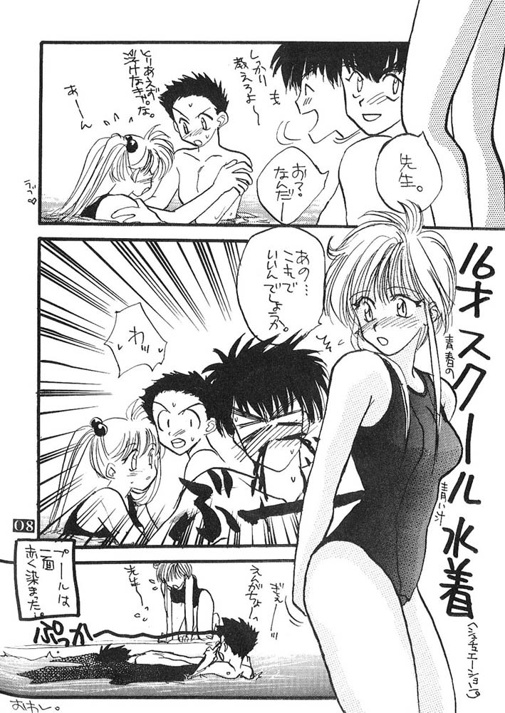 [BIOTHFAIR (Lisa Nakahira)] NI (Hell Teacher Nube) 이미지 번호 7