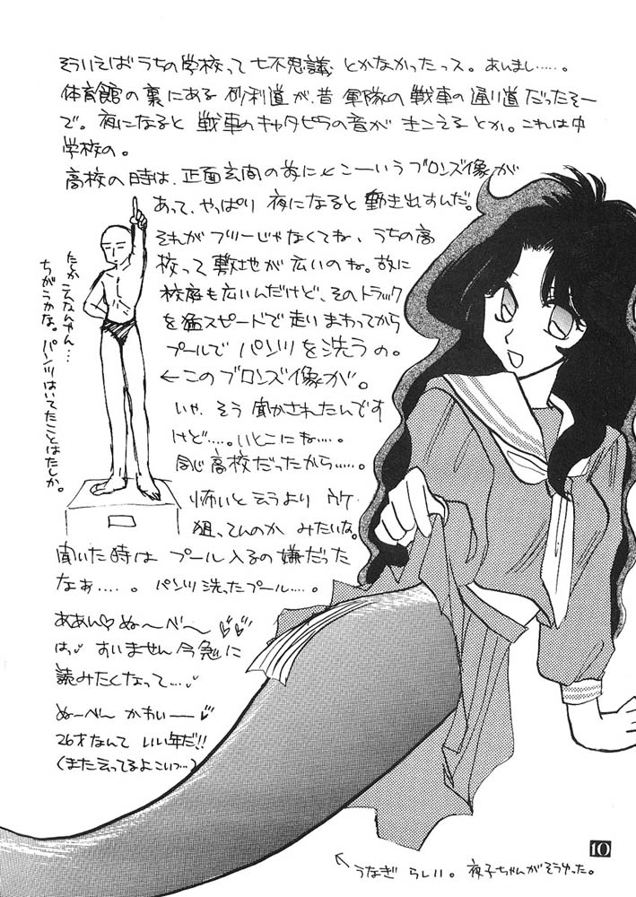 [BIOTHFAIR (Lisa Nakahira)] NI (Hell Teacher Nube) 이미지 번호 9