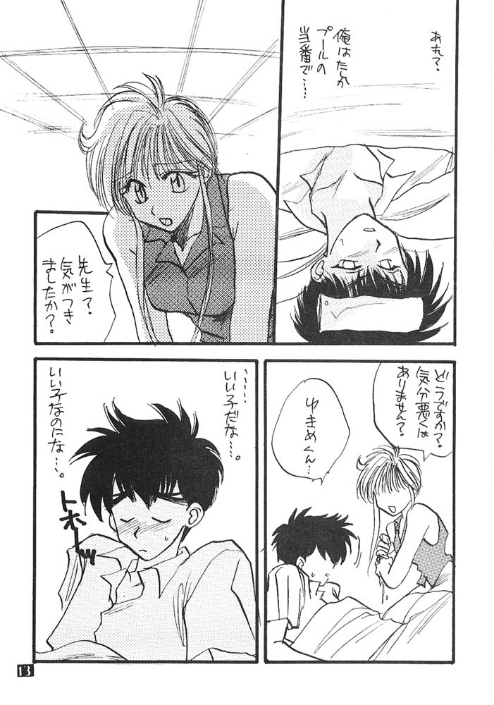 [BIOTHFAIR (Lisa Nakahira)] NI (Hell Teacher Nube) 이미지 번호 12