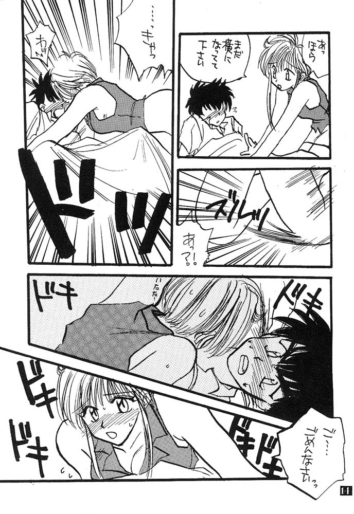 [BIOTHFAIR (Lisa Nakahira)] NI (Hell Teacher Nube) 이미지 번호 13