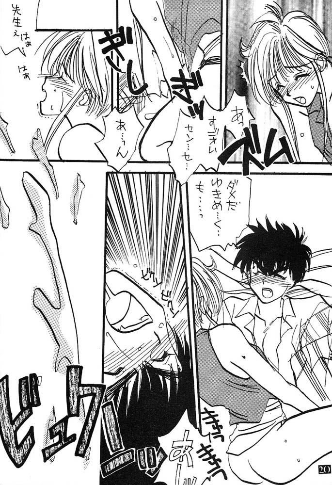 [BIOTHFAIR (Lisa Nakahira)] NI (Hell Teacher Nube) 이미지 번호 19