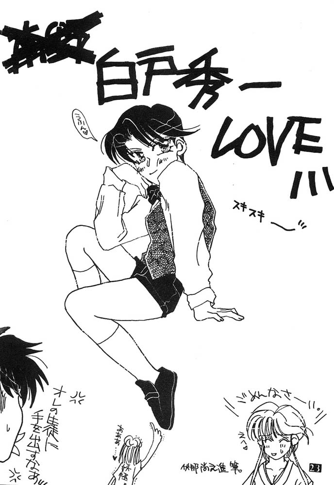 [BIOTHFAIR (Lisa Nakahira)] NI (Hell Teacher Nube) 이미지 번호 22