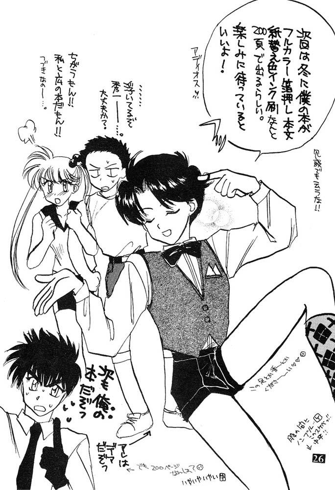 [BIOTHFAIR (Lisa Nakahira)] NI (Hell Teacher Nube) 이미지 번호 25