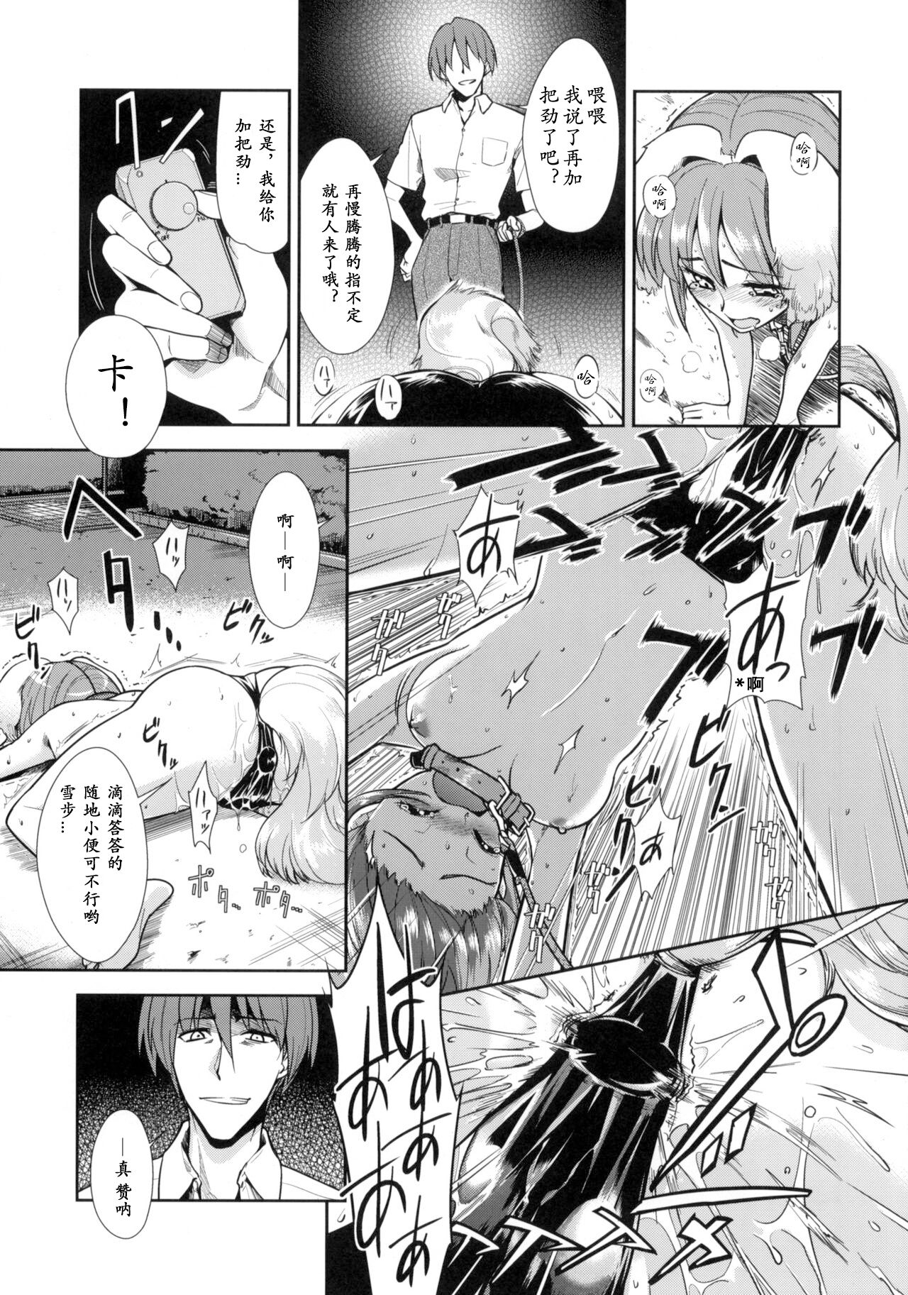 (C76) [KONTON-Lady-Studio (T, DIT)] ～Otonashi Mousou Gekijou～Super KOTORI Time - Zoku Yukiho hen (THE iDOLM@STER)[Chinese] 이미지 번호 18