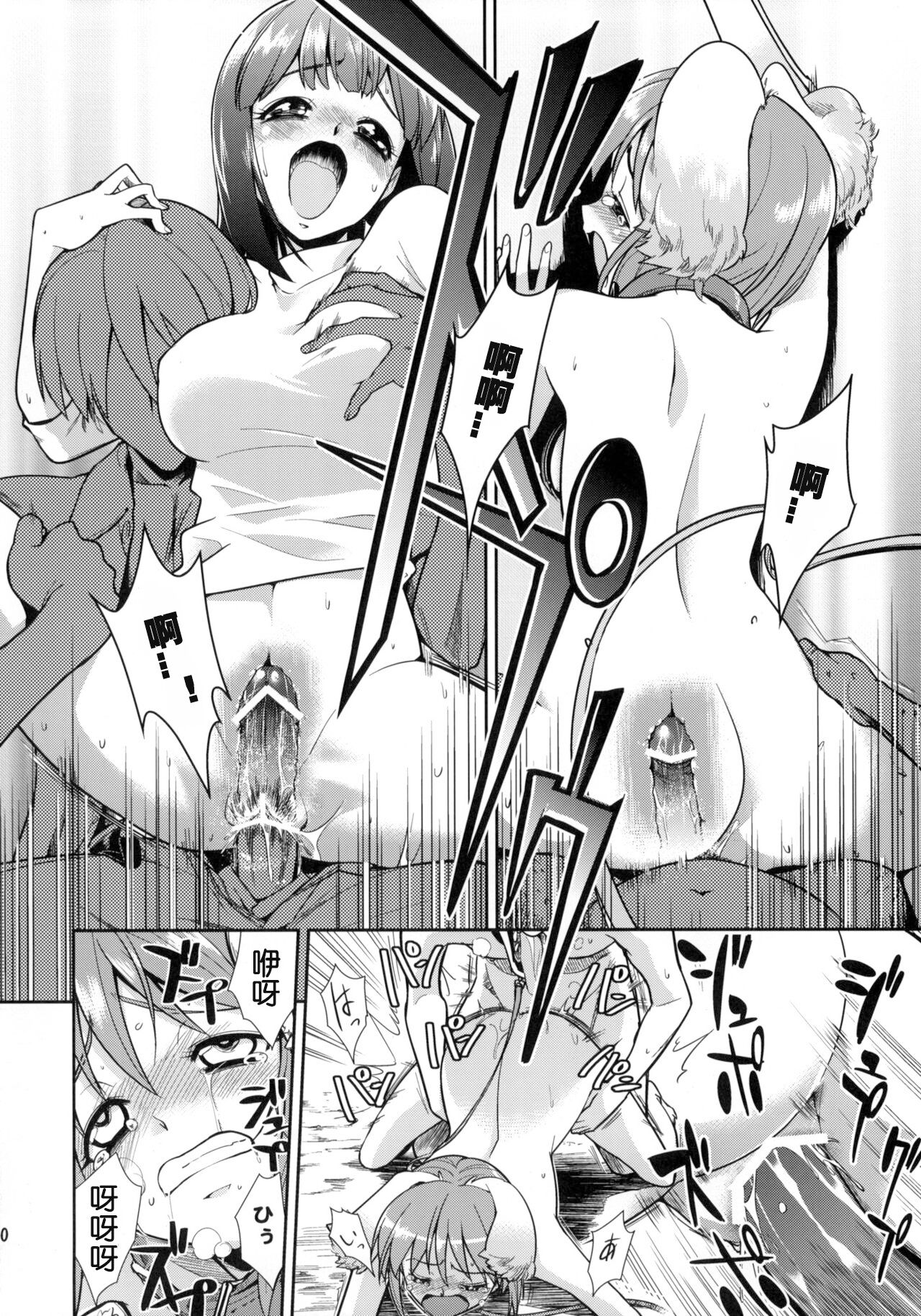 (C76) [KONTON-Lady-Studio (T, DIT)] ～Otonashi Mousou Gekijou～Super KOTORI Time - Zoku Yukiho hen (THE iDOLM@STER)[Chinese] 이미지 번호 29