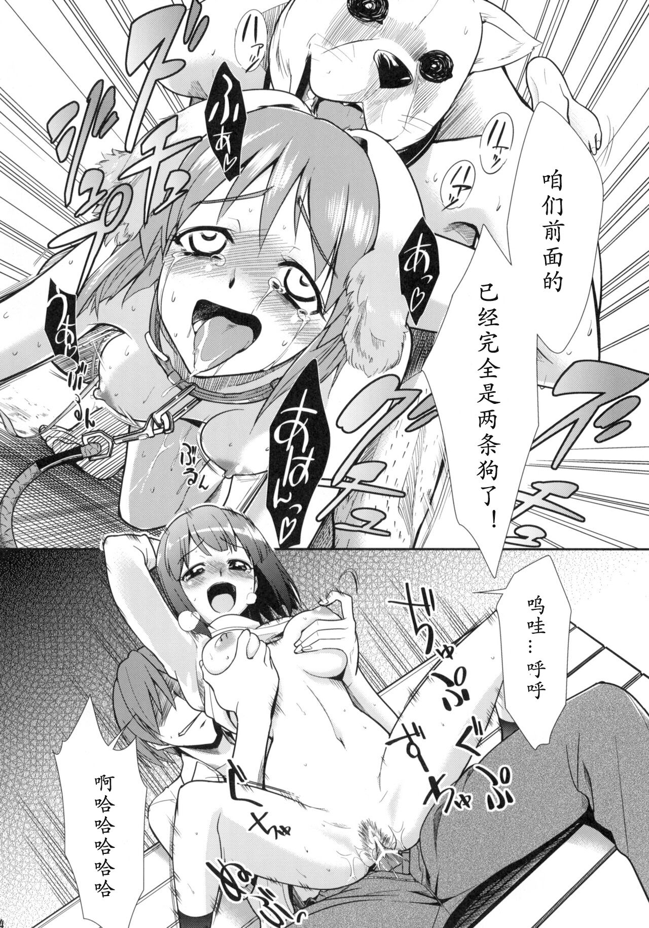 (C76) [KONTON-Lady-Studio (T, DIT)] ～Otonashi Mousou Gekijou～Super KOTORI Time - Zoku Yukiho hen (THE iDOLM@STER)[Chinese] 이미지 번호 33