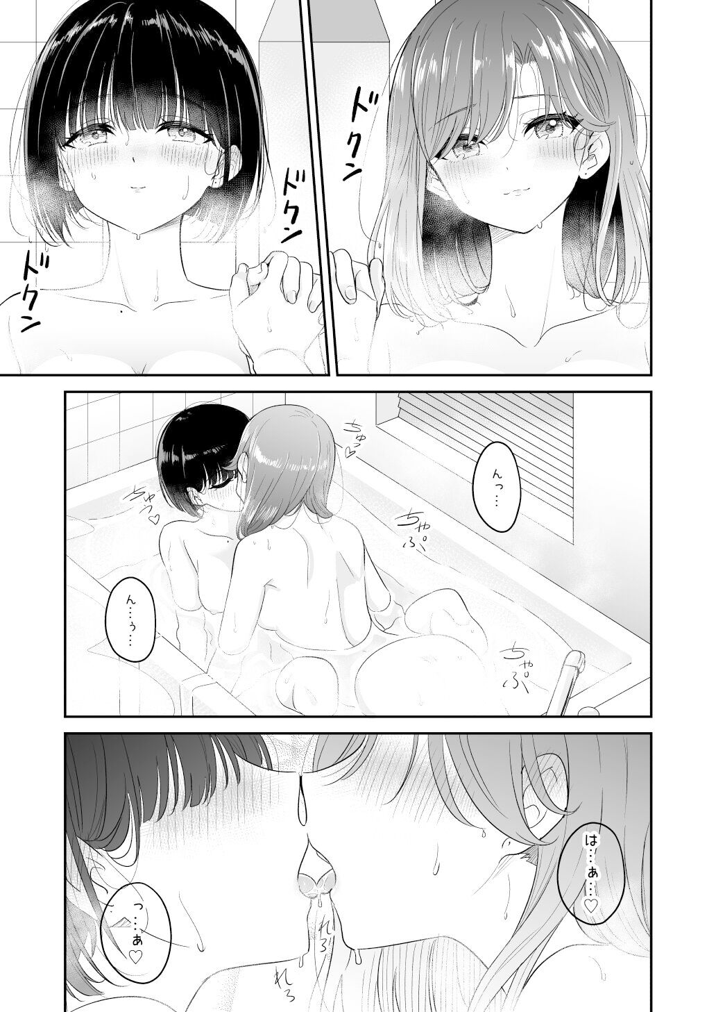 [Burakuradou (Takeshisu)] Kyou Oya, Iru kedo... 2 [Chinese] Bildnummer 7
