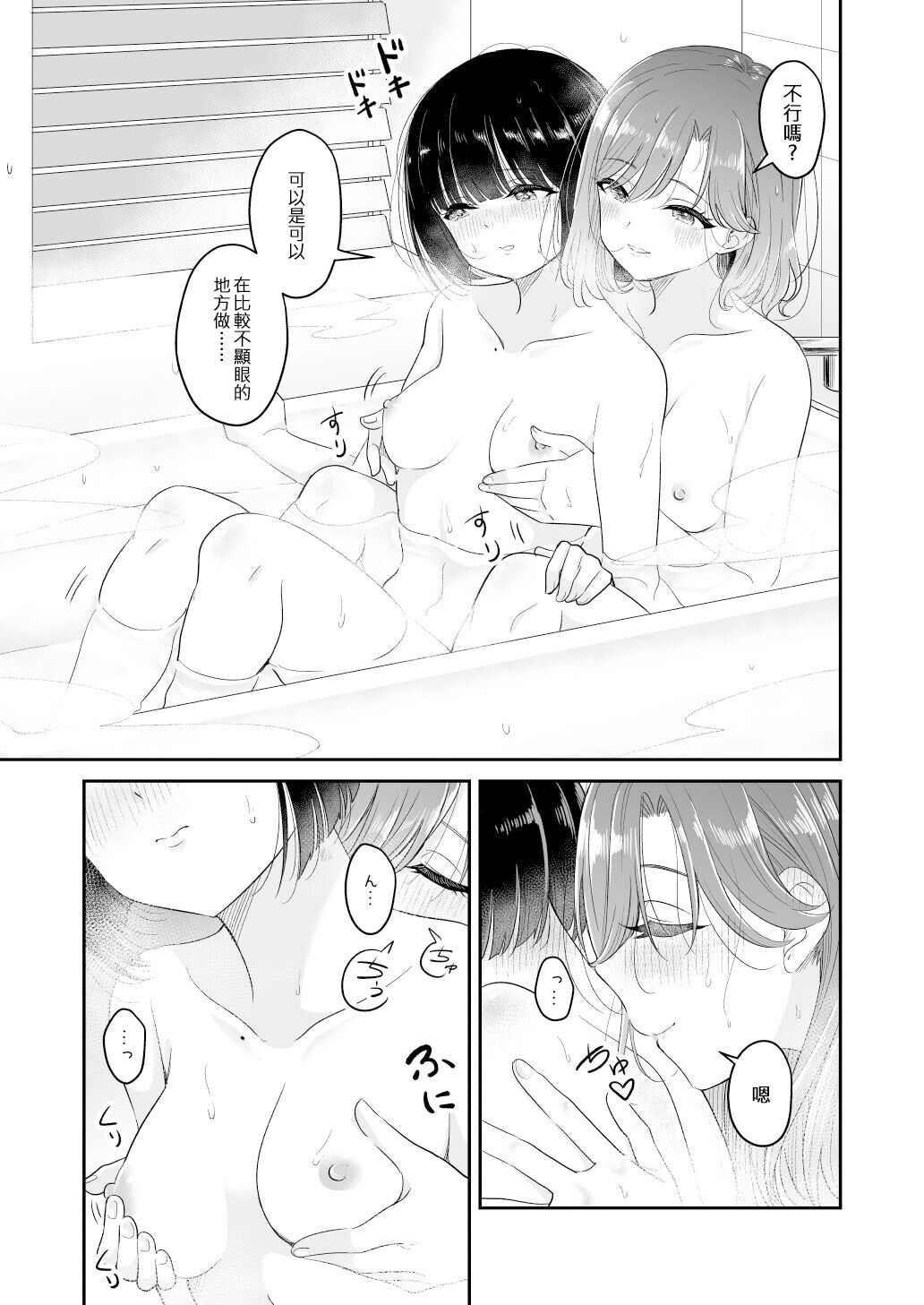 [Burakuradou (Takeshisu)] Kyou Oya, Iru kedo... 2 [Chinese] Bildnummer 9