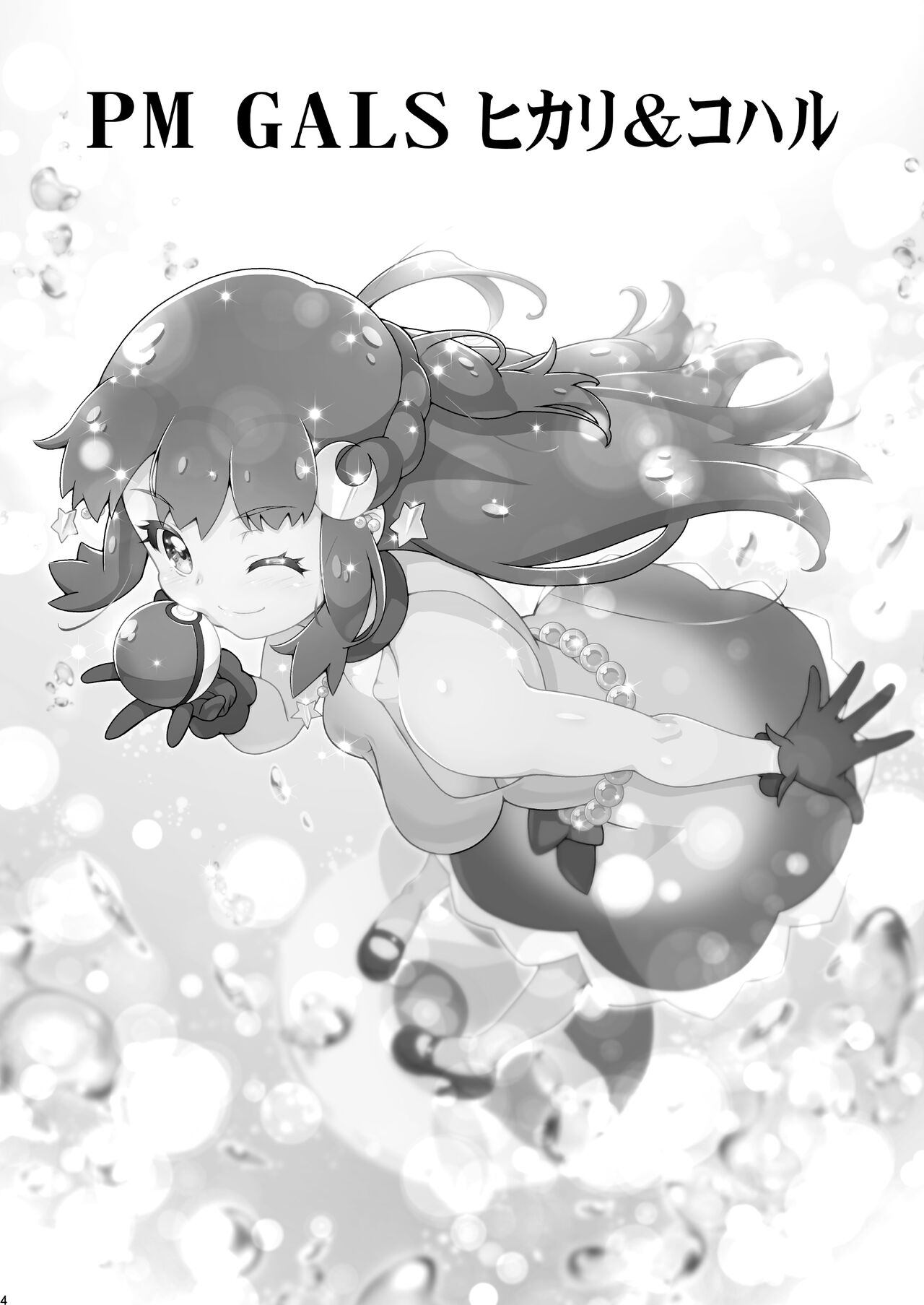 [Gambler Club (Kousaka Jun)] PM GALS Hikari & Koharu | PM GALS Dawn & Chloe (Pokémon) [Portuguese-BR] [Digital] 이미지 번호 3