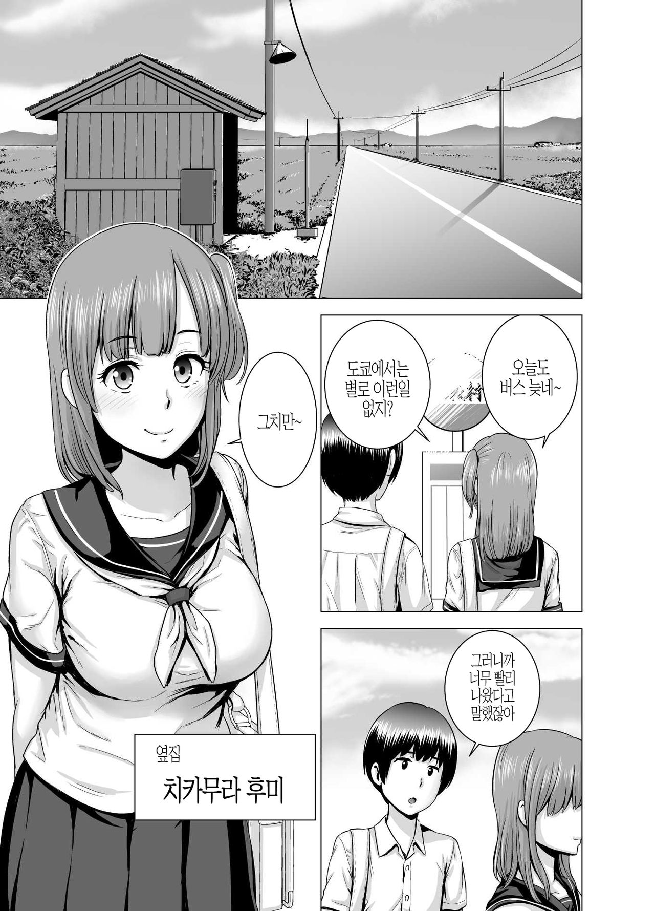 [Yamakumo] SEX o Sureba Erai you na Fuuchou | 섹스를 하면 장하게 생각하는 풍조 [Korean] изображение № 2