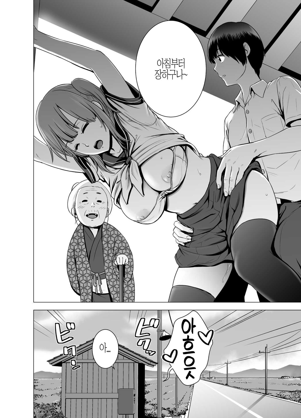 [Yamakumo] SEX o Sureba Erai you na Fuuchou | 섹스를 하면 장하게 생각하는 풍조 [Korean] изображение № 5