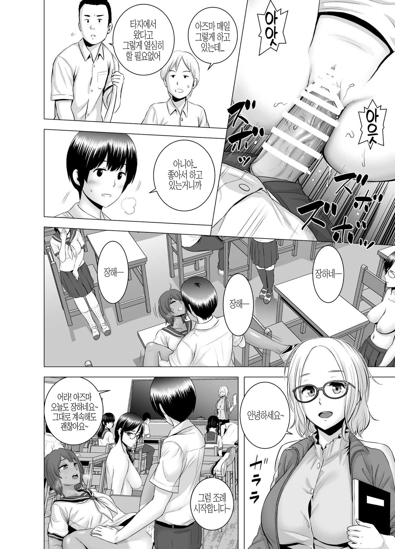 [Yamakumo] SEX o Sureba Erai you na Fuuchou | 섹스를 하면 장하게 생각하는 풍조 [Korean] изображение № 11