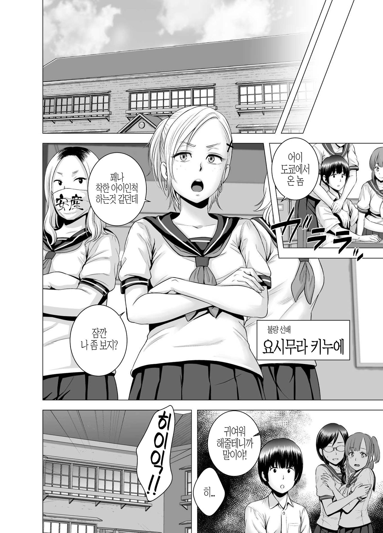 [Yamakumo] SEX o Sureba Erai you na Fuuchou | 섹스를 하면 장하게 생각하는 풍조 [Korean] изображение № 15