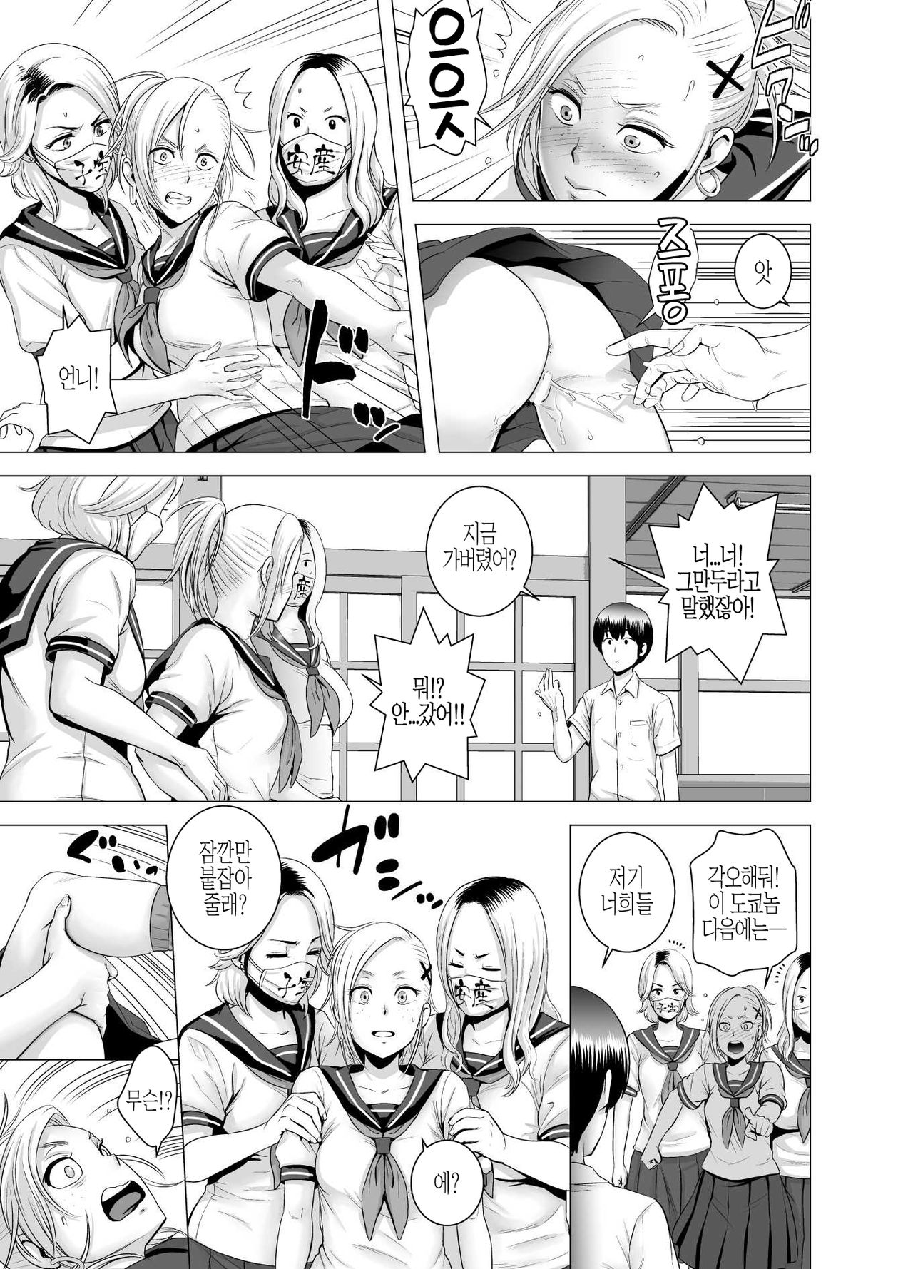 [Yamakumo] SEX o Sureba Erai you na Fuuchou | 섹스를 하면 장하게 생각하는 풍조 [Korean] изображение № 18