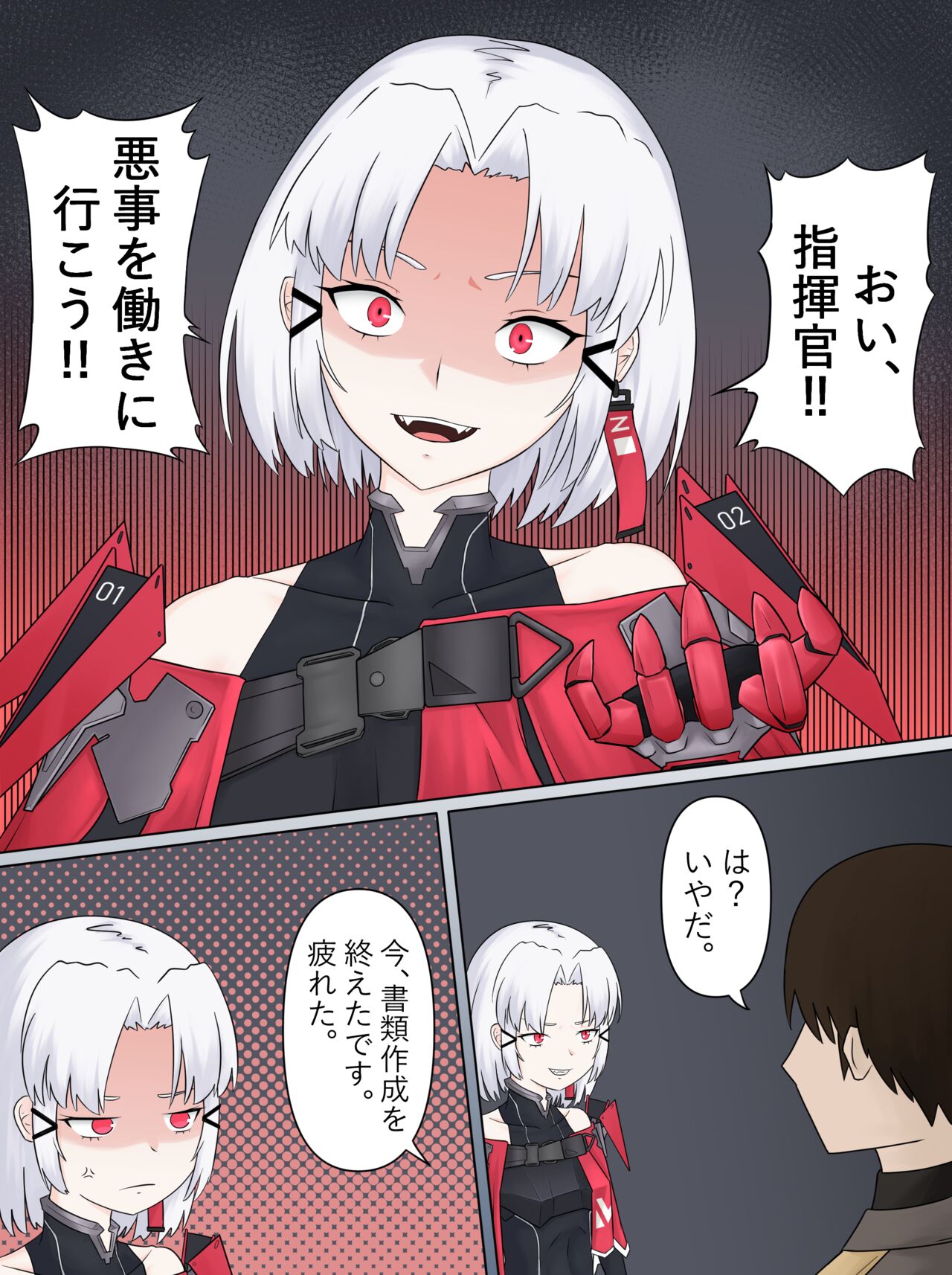 [野太刀]ドレイクのお仕置き! (勝利の女神:NIKKE) 图片编号 2