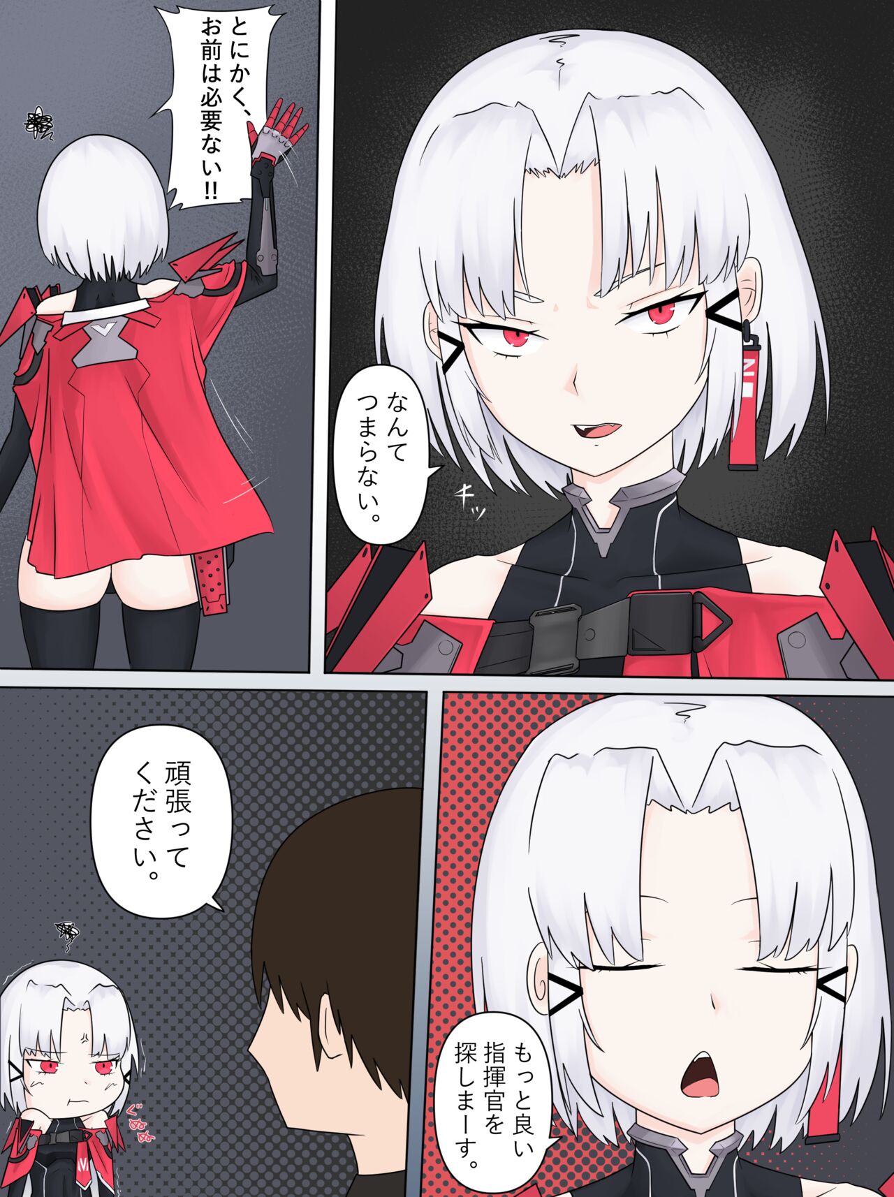 [野太刀]ドレイクのお仕置き! (勝利の女神:NIKKE) 图片编号 3