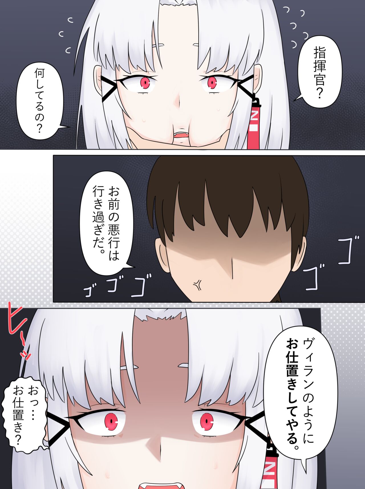 [野太刀]ドレイクのお仕置き! (勝利の女神:NIKKE) 图片编号 7