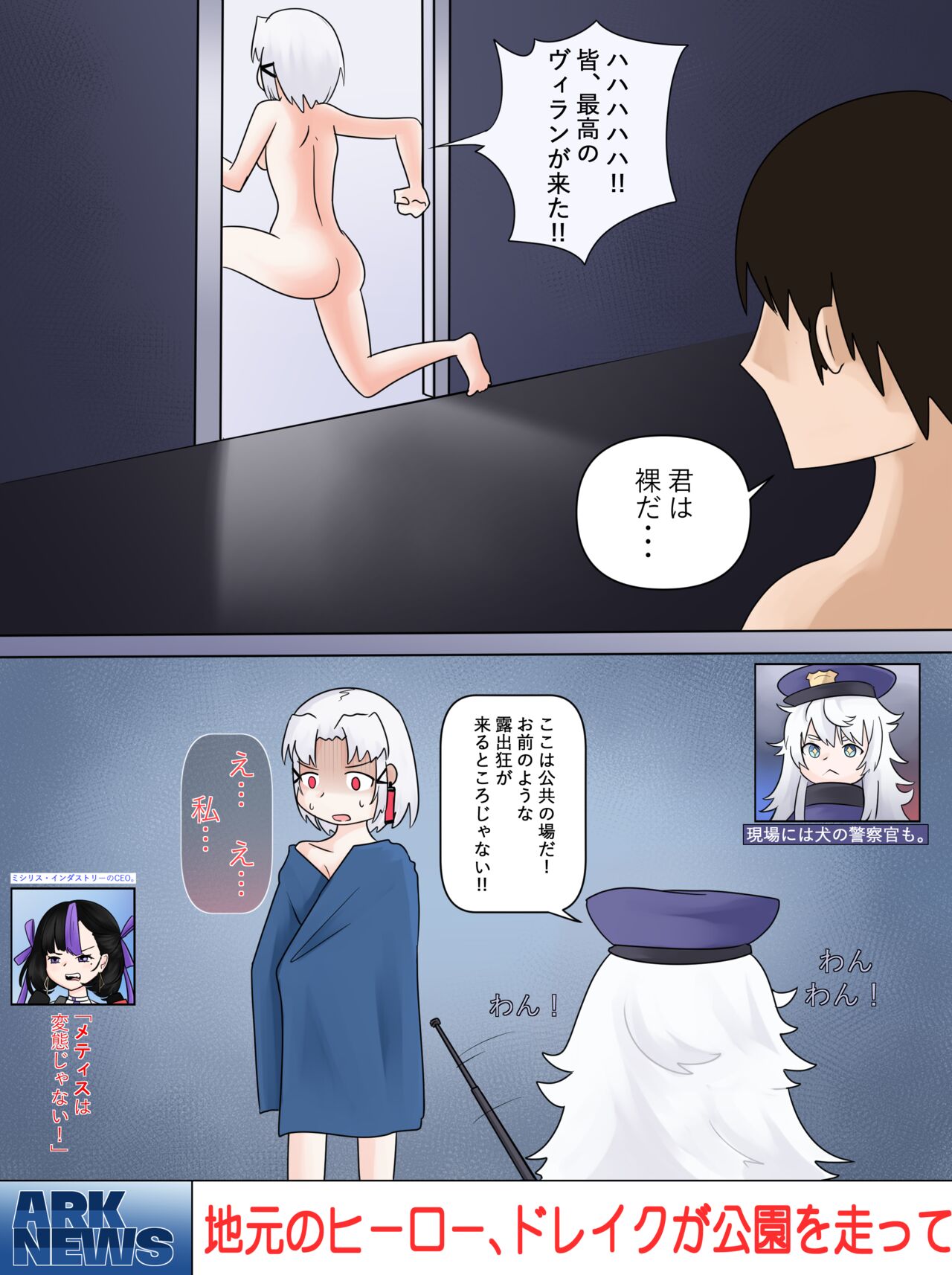 [野太刀]ドレイクのお仕置き! (勝利の女神:NIKKE) 图片编号 22