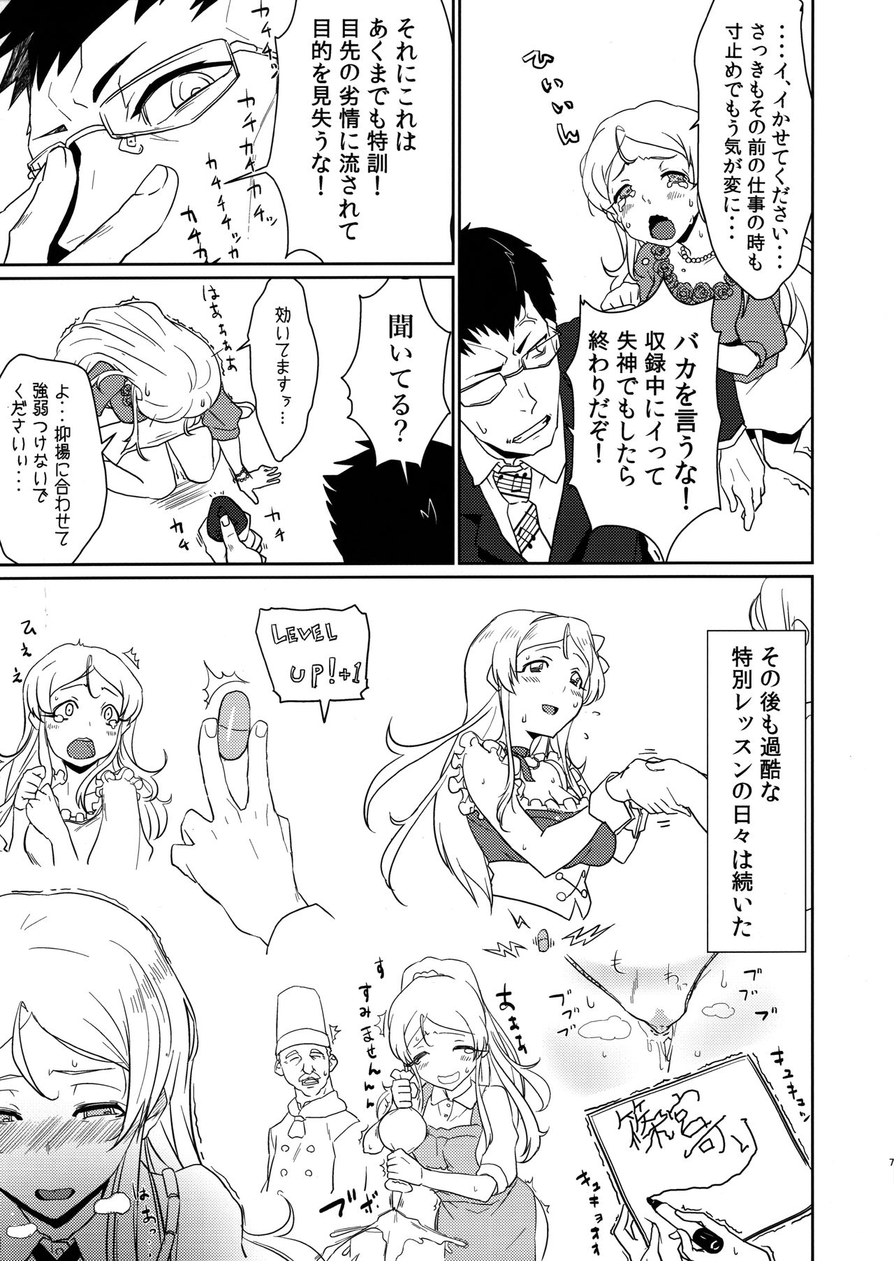 (C96) [Sakanahen (Ajino)] Chiisana Hen no Ashioto (THE IDOLM@STER MILLION LIVE!) 画像番号 6