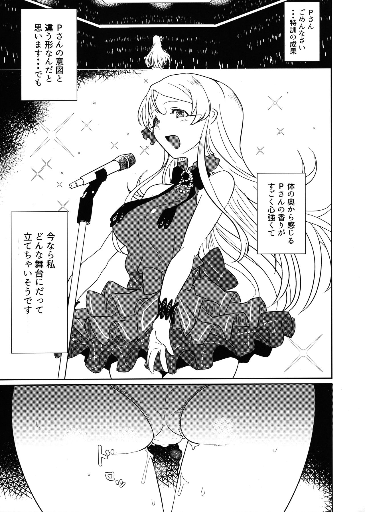 (C96) [Sakanahen (Ajino)] Chiisana Hen no Ashioto (THE IDOLM@STER MILLION LIVE!) 画像番号 19