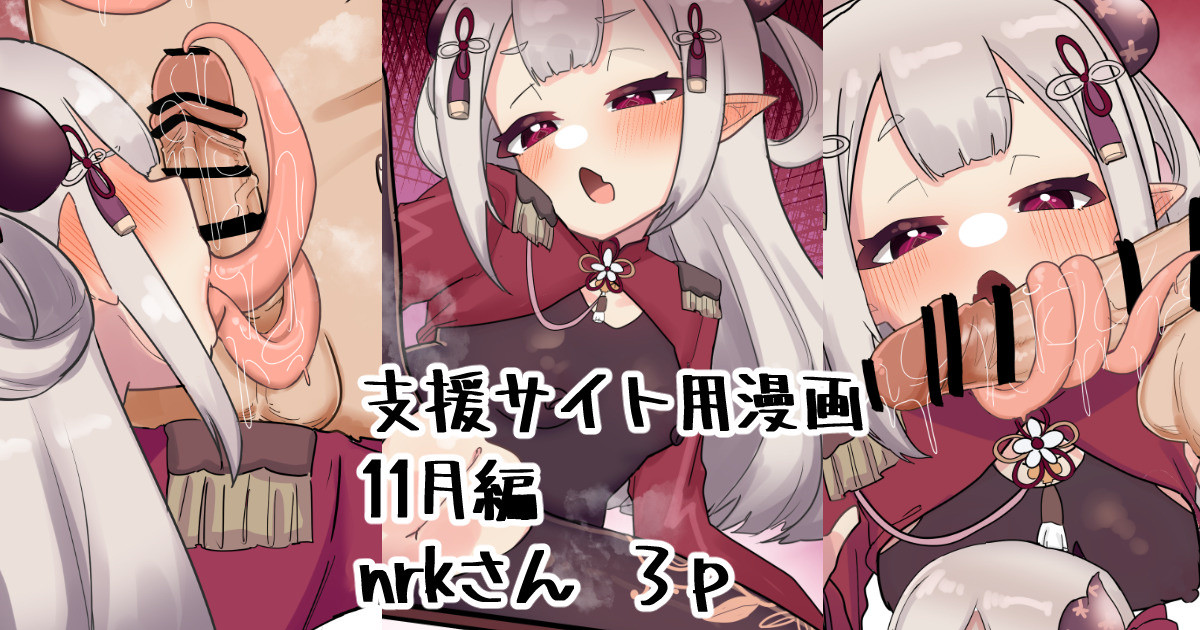 [Nagmo-chan] Fanbo-you Manga 11-gatsu (Suou Patra) imagen número 1