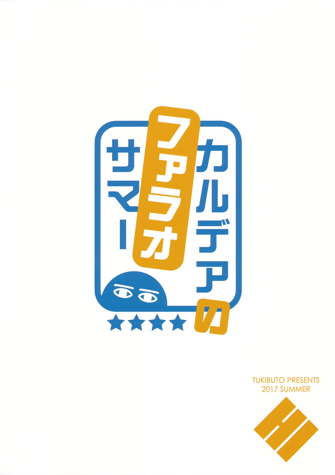 (C92) [TUKIBUTO (Hyouju Issei)] Chaldea no Pharaoh-sama | La Gran Faraón de Chaldea (Fate/Grand Order) [Spanish] [Chunchunmaru Translations] изображение № 18