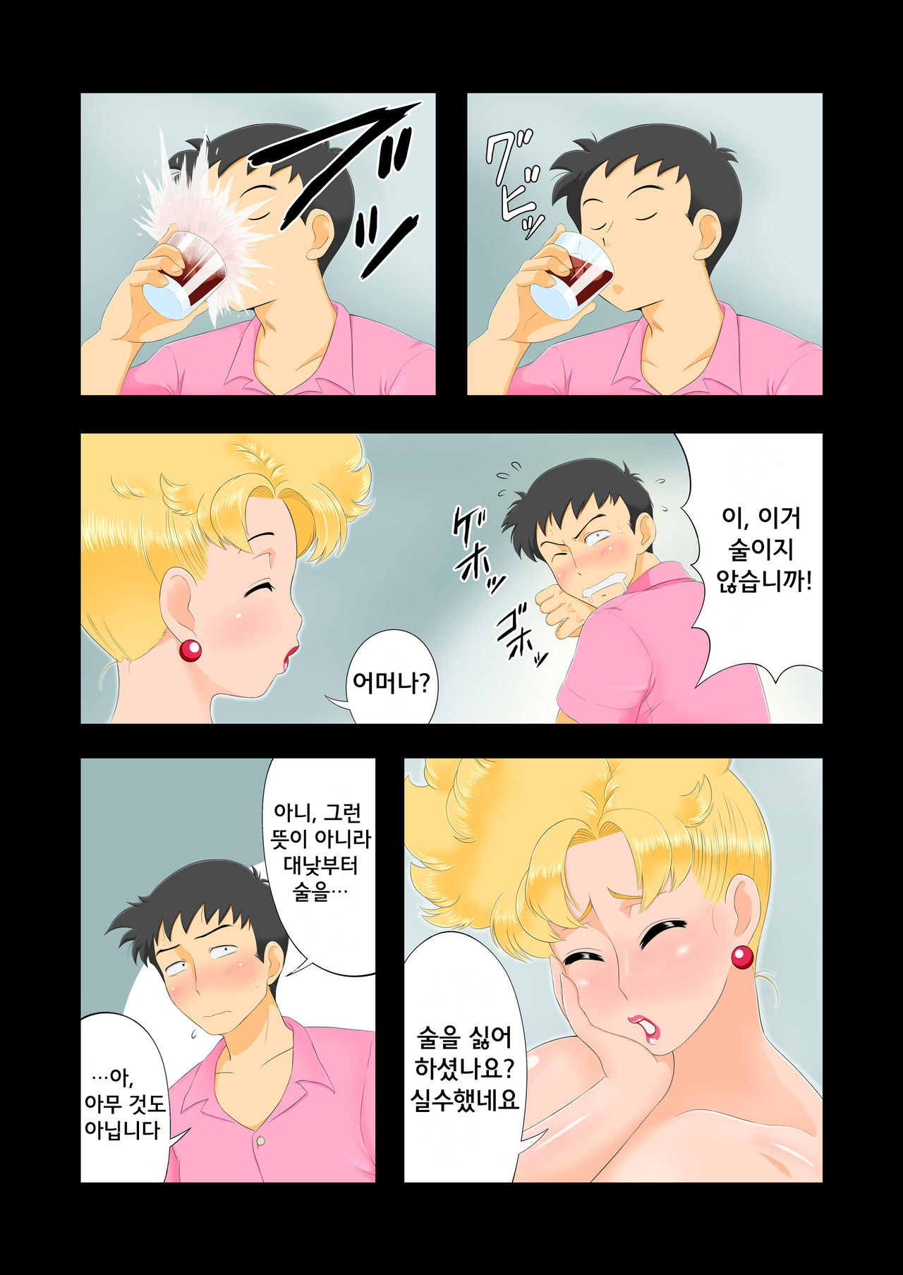 [Rapurando] Musume no Koibito to Sex shichatta Mama. (Dragon Ball Z) [Korea] 图片编号 3