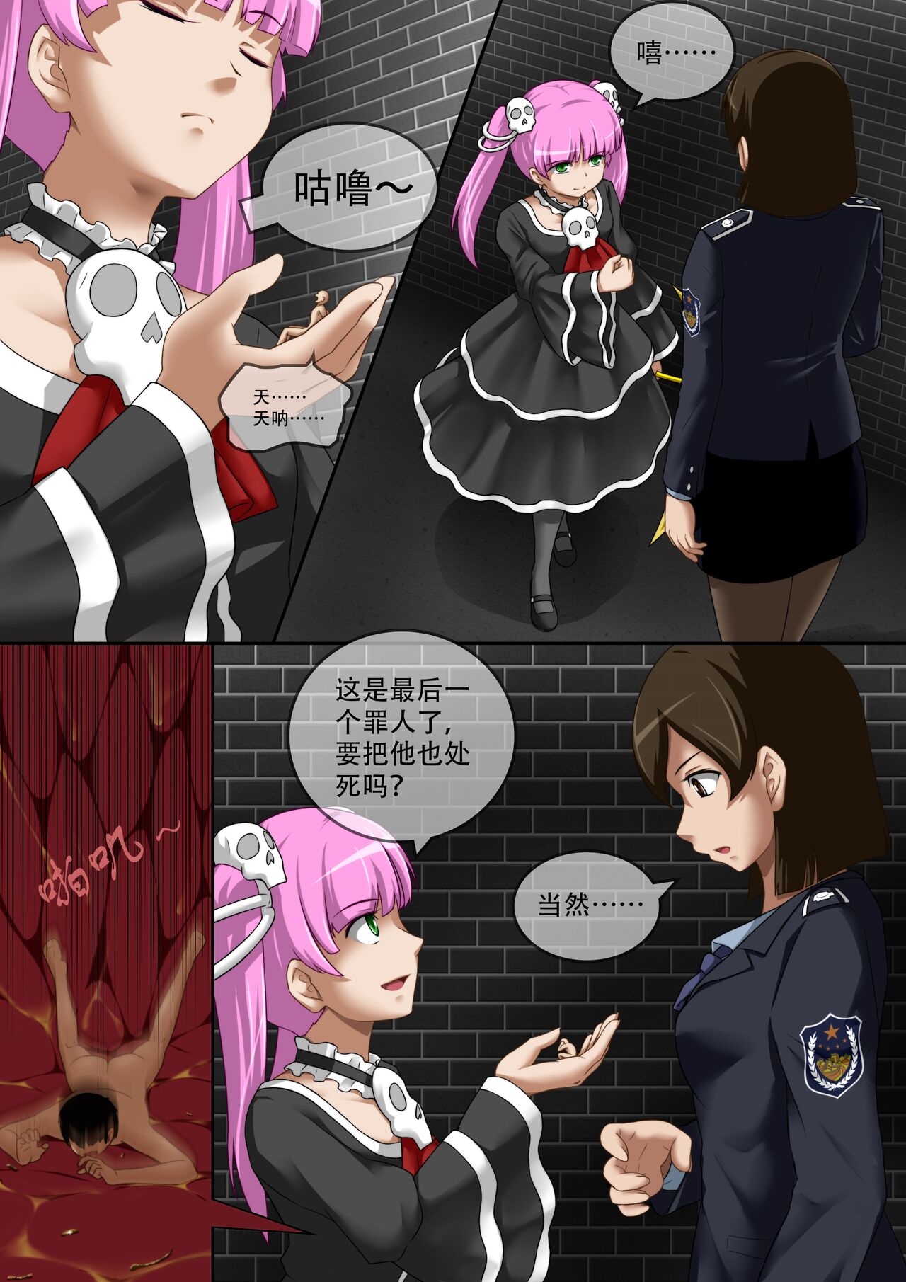 [CG17][缩小的我与恶魔的毕业考试 第06试] 이미지 번호 27