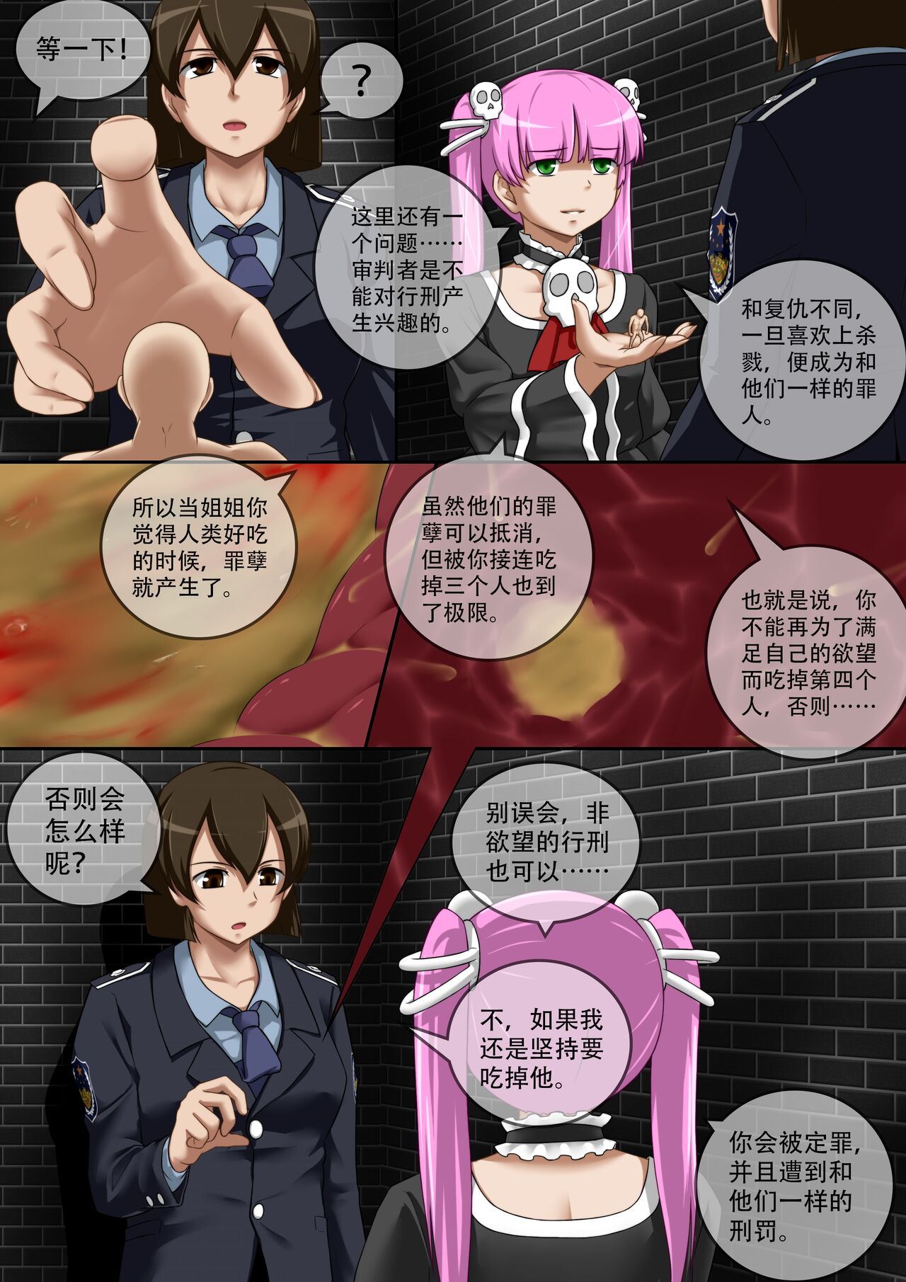 [CG17][缩小的我与恶魔的毕业考试 第06试] 이미지 번호 28