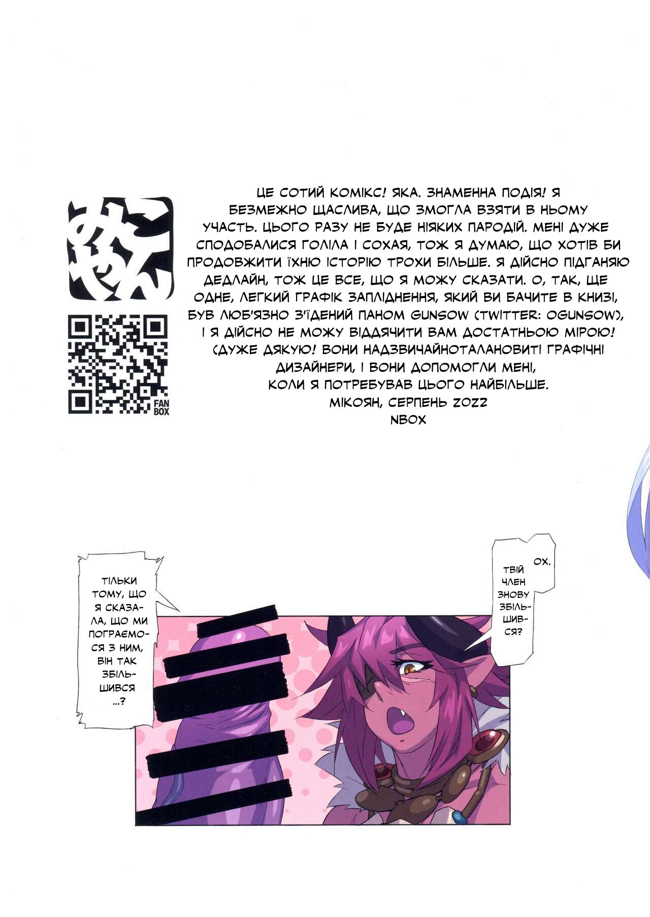 (C100) [M-ya (Mikoyan)] Ogre tai Dark Elf | (C100) [M-я (мікоян)] оґри проти темних ельфів [Ukrainian] [LOLICORNUS] Bildnummer 31