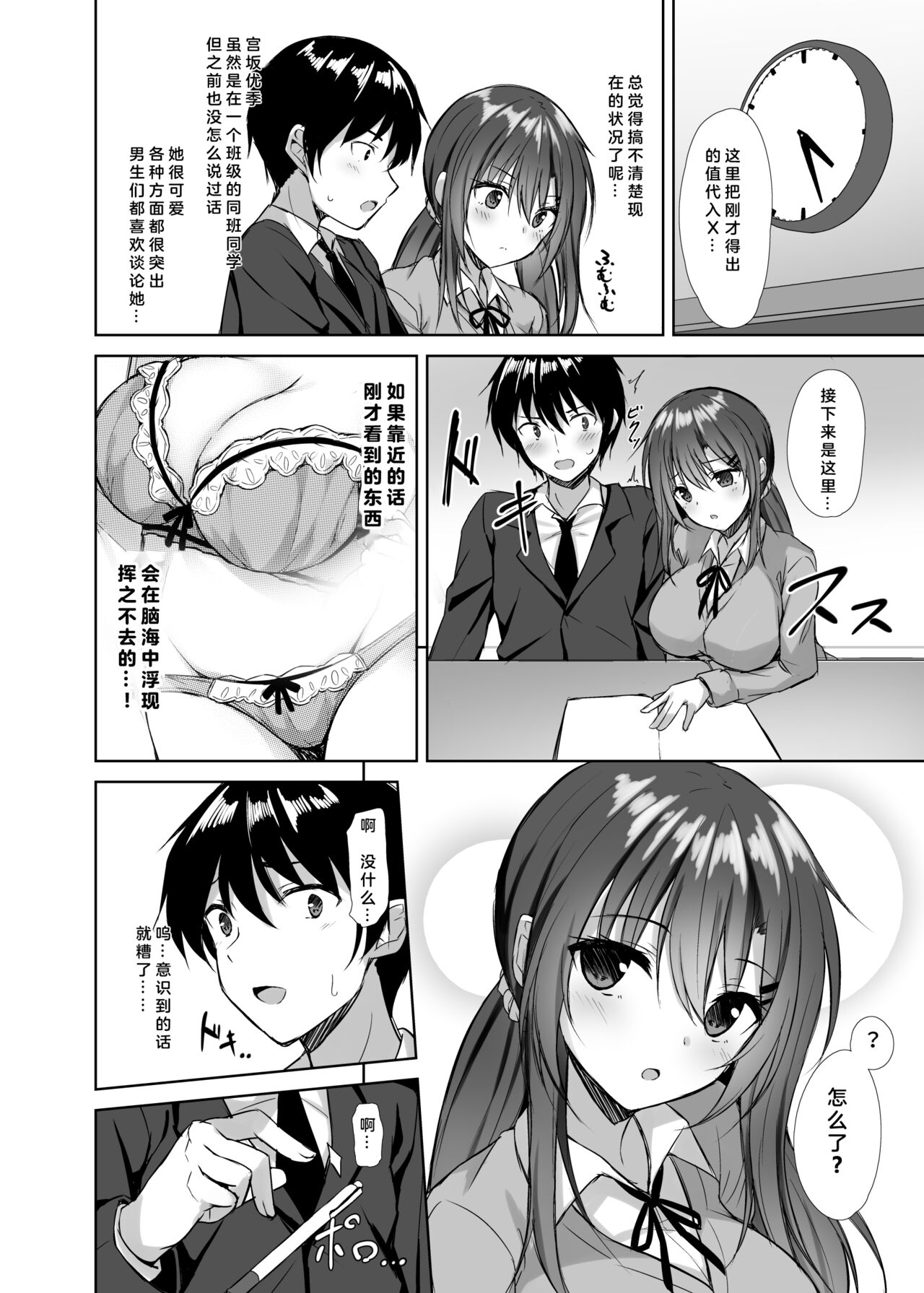 [Yuubeno Gakuensai (Sena Chifuyu*)] Snowy Candy [Chinese] [Digital] 画像番号 5