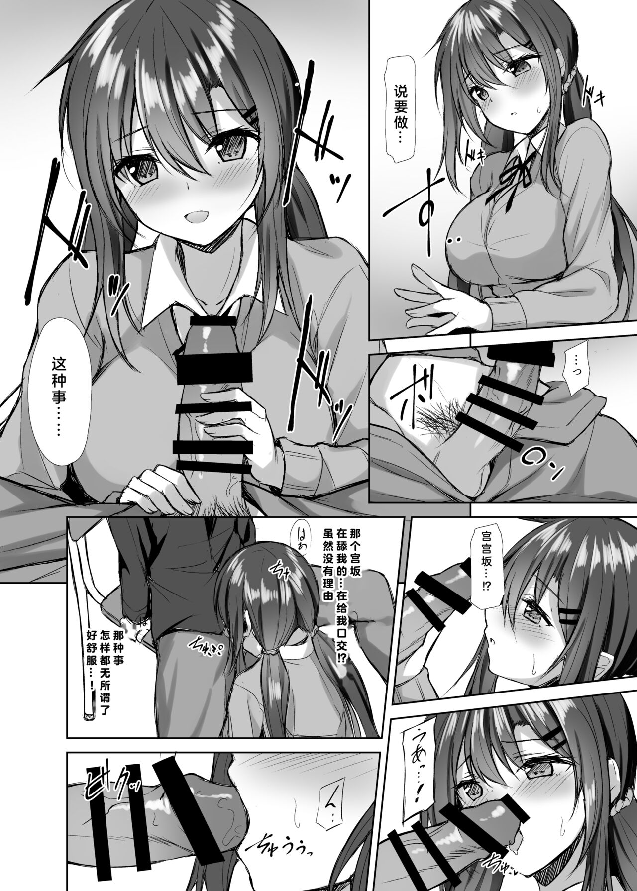 [Yuubeno Gakuensai (Sena Chifuyu*)] Snowy Candy [Chinese] [Digital] 画像番号 7