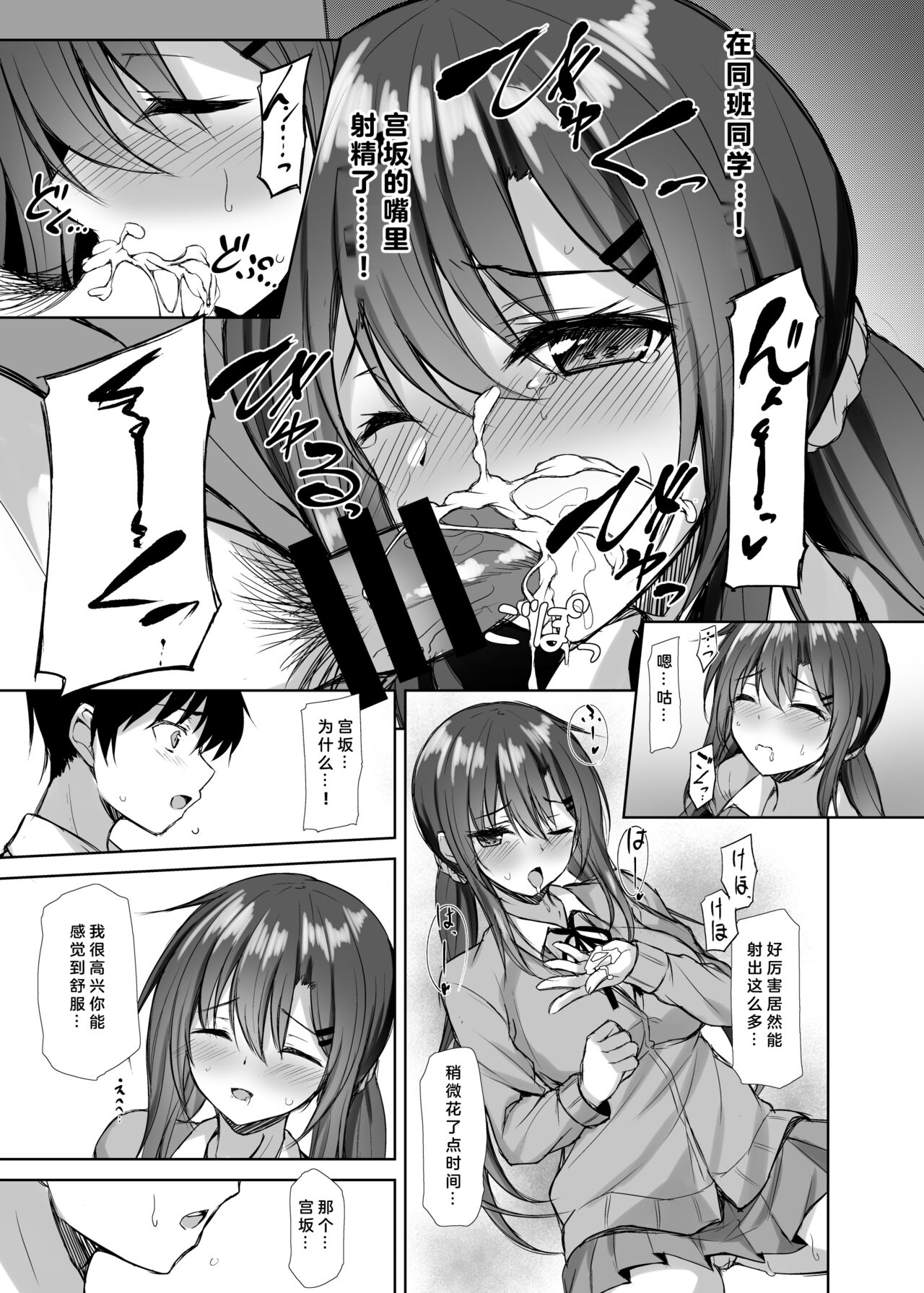 [Yuubeno Gakuensai (Sena Chifuyu*)] Snowy Candy [Chinese] [Digital] 画像番号 10