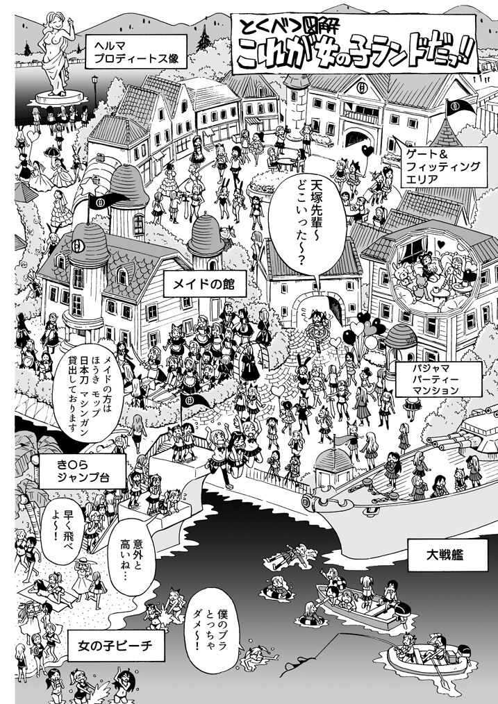 [Yoshida Gorou Shoukai (Yoshida Gorou)] Oide yo Onnanoko Land [Digital] numero di immagine  11