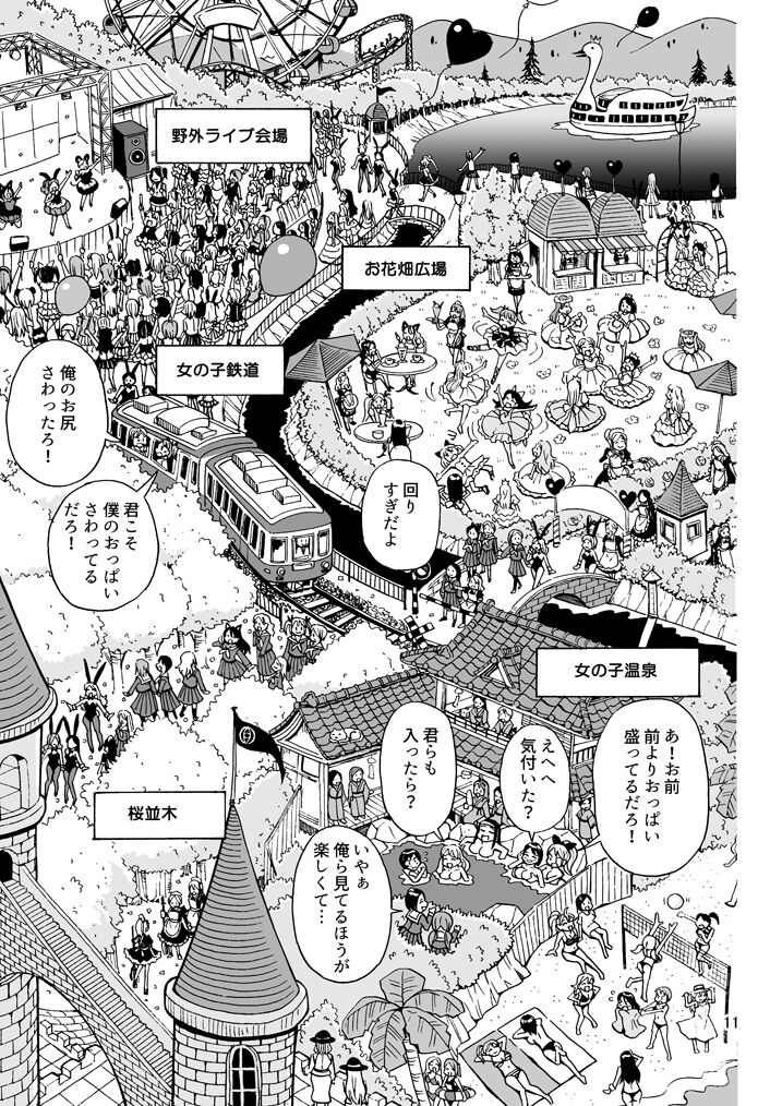 [Yoshida Gorou Shoukai (Yoshida Gorou)] Oide yo Onnanoko Land [Digital] numero di immagine  12